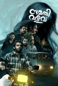 Poster de സുമതി വളവ്