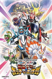 Poster de Kamen Rider: O Filme de Inverno - Gotchard & Geats: Operação Química dos Heróis