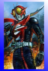 Poster de 仮面ライダーG