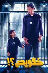 Assistir خلاويص online grátis