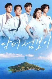 Assistir Doutor à Beira do Amor online grátis