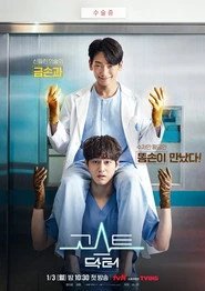 Assistir Médico Fantasma online grátis