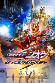Poster de Kamen Rider Zi-O: Próximo Tempo - Geiz, Majestade
