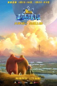 Poster de Aventuras dos Boonie Bears: De Volta à Terra