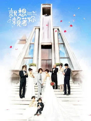 Capa da série Down With Love, temporada 1, episódio 27