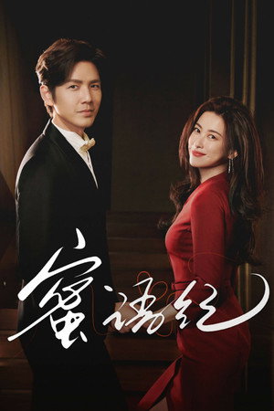 Capa da série A Era de Miyu, temporada 1, episódio 16