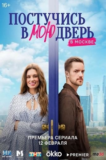 Capa da série Bata na Minha Porta em Moscou, temporada 2, episódio 23